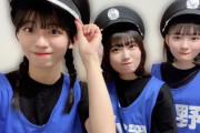 【≒JOY】ケイドロ対決、警察チームのツイート【#大信田美月 #小澤愛実 #山野愛月】