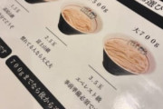 【画像】「うどん大盛り無料？ええやん大盛り頼むやで😋」
