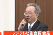 【動画】フジテレビ副会長、うっかり口を滑らせて◯◯を暴露してしまうガチでヤバい失言　これはフジテレビ終わっただろ・・・