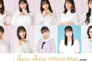 Juice=Juice・つばきファクトリーオフィシャルブログのヘッダー画像更新！！