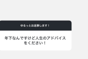 【悲報】与田祐希さん信じる人を間違えてしまう