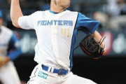 日本ハム・福谷浩司、古巣・中日相手に初登板、満塁のピンチも岡林を併殺打に打ち取り1イニング無失点