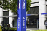 みずほ銀行でシステム障害、３時間ネットバンキングでアクセスしづらく…サイバー攻撃が原因か