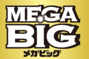 MEGA BIGさん、もうめちゃくちゃｗｗｗｗ
