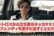 【悲報】GACKT「人の庭で騒ぐな。喧嘩売りたいなら買ってやるからこいや」