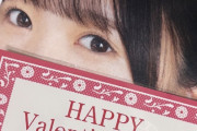 ぱいぱいでか美ちゃんさん、ハロプロFCのバレンタインギフトの推しの直筆サイン入りカードに当選しマウントをとる投稿してしまうw