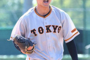 巨人･ 横川凱、６回２失点！「１軍にいつ呼ばれてもいいようにしていきたい」