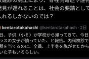 女児健診で医師らブチギレ　医師「色々言われるので学校健診はお断りしています」