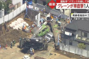 品川区でクレーン車横転、車両三台を下敷きに　一人が死亡