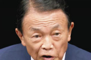 麻生氏「もっと反発するかと思ったが、増税の理解を得ることが出来た」　増税決定