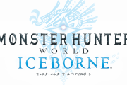 【画像】モンハンアイスボーン、ゼノジーヴァの成体を登場させてしまう