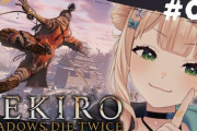 【にじさんじ】鏑木のSEKIRO見てるとあらゆるライバーにやって欲しくなる、特に石神