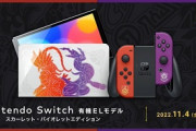 ポケモンSVカラーのSwitch（有機ELモデル） が発売決定！