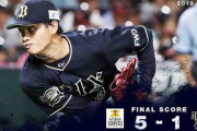 08.22 B1-5SB 宗マルチ！福田は三塁打！宮崎は代打で四球を選び投げては吉田一将が1回を0に抑える！
