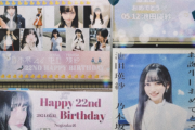 【乃木坂46】乃木坂駅に掲載されてた池田瑛紗の生誕ポスター！