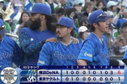【ヤクルト対DeNA2回戦】DeNAが６－１でヤクルトに勝利し今季初４連勝！「１試合２得点」の呪縛解いた！９試合ぶり大量点で逃げ切り！ヤクルトは連敗で今季最多タイ借金４
