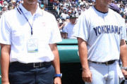 横浜高野球部　暴力問題発覚の平田監督を解任