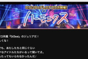【デレステ】ミリシタコラボ開催決定！報酬ジュリア、最上静香！多田李衣菜と木村夏樹が参戦！！