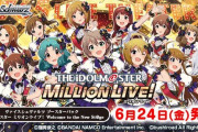 【WS】「アイドルマスター ミリオンライブ！ Welcome to the New St@ge」カードリストを公開