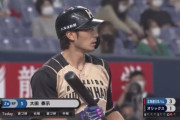 大田泰示さんの打順について