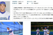 元DeNA寺田光輝さん、６月からベースボールスクールのコーチに！