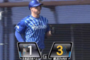 DeNA・オースティン、オープン戦3号ホームラン！ 打率.857ｗｗｗｗ