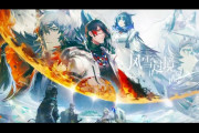 【アークナイツ】中国版 SideStory「风雪过境」のPVに新オペレーター「灵知 -GNOSIS-」 / 「カーネリアン」「レオンハルト」「炎獄ラヴァ」の新コーデ