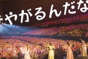 【きやがるんだな】本日9/5(火)21時に “きやがるんだな” !? ｢何がきやがるんですか!?」｢ももクリ??」｢まさか、きやがるのか!?」