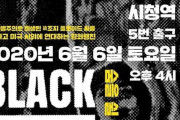 韓国人「黒人から暴行を受けているのは韓国人なのに‥」ソウルでも「黒人死亡」を追悼する抗議デモ、都心行進が行われる事に‥　韓国の反応