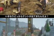【悲報】FF15信者「FF15を批判した人はFORSPOKENを絶対に買わないで欲しい」