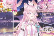 【悲報】人気VTuber、「重大告知配信」で重大告知配信と重大告知配信を重大告知してしまうｗｗｗｗｗｗ