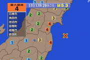 【地震】宮城南部・宮城中部・福島浜通りで震度4　津波の心配はなし