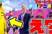 【無料動画】【アニメ】『もしもシーズン5にピーリーが登場していたら…』【フォートナイト】【Fortnite】