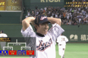 井端が2013WBCで観客席を見て固まった理由wwwwwww