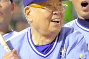 野村克也(84)さん、ヤクルトの低迷に「来年ワシが監督やったろか？」