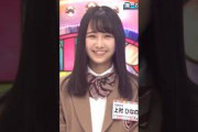 【日向坂46】フレッシュな上村ひなの #日向坂46 #上村ひなの #佐々木久美 #変化球 #日向坂三期生 #新旧ﾒﾝﾊﾞｰ