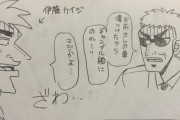 「カイジ」を読んだこと無い人のために分かりやすくまとめて漫画描いた