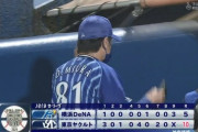 横浜今月6勝ww