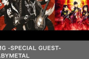 「ミュージックステーション 2時間SP」に出演のBABYMETALは生演奏？