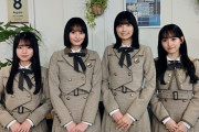 遠藤さくら・五百城茉央・一ノ瀬美空・瀬戸口心月出演の動画公開！【乃木坂46】