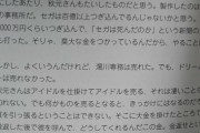 【画像】SEGA元社長「ドリキャスの宣伝に100億突っ込んで失敗して逃亡した秋元康に責任を取らせたい」