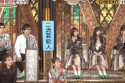 【乃木坂46】齋藤飛鳥×山下美月×与田祐希×かねてっちゃん  さすが与田.gif かわよ