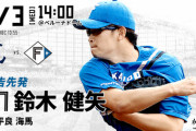 【西武vs.日ハム5回戦】5（遊）上川畑