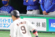 【敗戦】横浜DeNAベイスターズファン集合 10/2