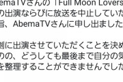 【悲報】前澤社長のアベマお見合い企画が中止。2万7000人の乞食女さん、個人情報を抜かれて無事終了ｗｗｗｗ