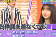 【動画あり】そこいくかwww 齋藤飛鳥、まさかの霜降りせいやの文春ZOOM事件をイジってしまうwwwwww【乃木坂46】