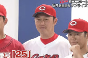 新井さん監督、ほんのり名将臭が漂ってしまうｗｗｗ