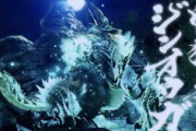 【モンハンサンブレイク】ジンオウガ嫌いだわ…
