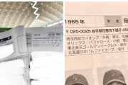 【悲報】山川穂高、野球史から抹殺され始めるｗｗｗ