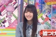 欅坂46上村莉菜&増本綺良がナチュラルにボケるファインプレーｗｗ